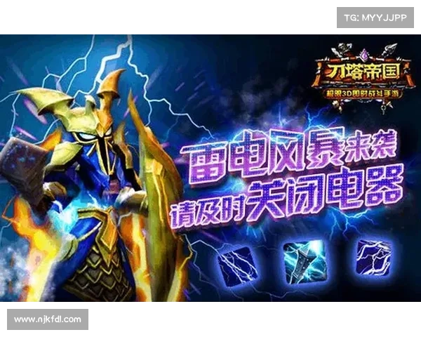 风暴守卫视频攻略：决胜雷电风暴